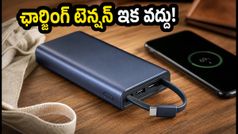 ఫోన్, ల్యాప్‌టాప్ ఛార్జింగ్ టెన్షన్ వద్దు! షియోమీ నుంచి అదిరిపోయే 67W పవర్ బ్యాంక్ వచ్చేసింది!