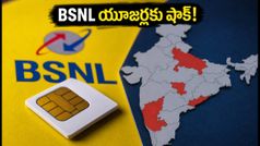 BSNL యూజర్లకు షాక్: ₹199 రీఛార్జ్ ప్లాన్ ధర పెంపు.. కొత్త ధర ఇదే!
