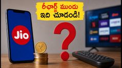 జియో ₹200 ఓటీటీ పాస్: రీఛార్జ్ చేసే ముందు ఈ షాకింగ్ నిజాలు తెలుసుకోండి!