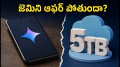 జియో యూజర్లకు బిగ్ అలర్ట్! ఈ చిన్న తప్పు చేస్తే గూగుల్ జెమిని ఆఫర్ రద్దు!