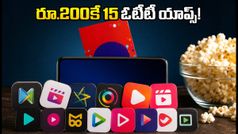 జియో యూజర్లకు అదిరిపోయే న్యూస్.. రూ.200కే 15 ఓటీటీ యాప్స్! రీఛార్జ్ చేసే ముందు ఈ జాగ్రత్తలు తప్పనిసరి