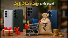 స్మార్ట్‌ఫోన్ కొంటున్నారా? బ్యాంక్ ఆఫర్లు, ఎక్స్ఛేంజ్ బోనస్‌లతో భారీగా ఆదా చేసే సీక్రెట్ ట్రిక్స్ ఇవే!