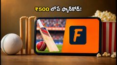 జియో యూజర్లకు పండగే! ₹500 లోపే ఫ్యాన్‌కోడ్, అన్‌లిమిటెడ్ 5Gతో అదిరిపోయే ప్లాన్లు ఇవే!