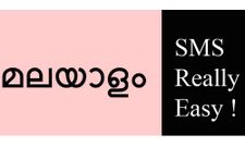 ടോപ് 10 മലയാളം ആന്‍ഡ്രോയിഡ് ആപ്ലിക്കേഷനുകള്‍