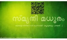 ടോപ് 10 മലയാളം ആന്‍ഡ്രോയിഡ് ആപ്ലിക്കേഷനുകള്‍