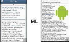 പുതിയ ടോപ് 5 മലയാളം ആന്‍ഡ്രോയ്ഡ് ആപ്ലിക്കേഷനുകള്‍