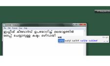 എങ്ങനെ എളുപ്പത്തില്‍ മലയാളം ടൈപ്പ് ചെയ്യാം