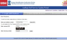 ആധാര്‍ കാര്‍ഡിലെ തെറ്റുകള്‍ സ്വയം തിരുത്താം; ഓണ്‍ലൈനിലൂടെ