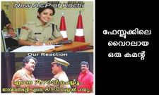 സൗന്ദര്യം കൊണ്ട് ഫേസ്ബുക്കില്‍ ഐ.പി.എസ് ട്രയിനി വൈറലായി