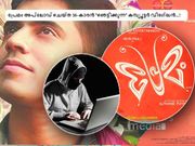 പ്രേമം അപ്‌ലോഡ് ചെയ്ത 16-കാരന്‍ 