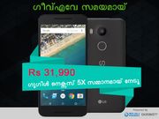 ആഘോഷിക്കൂ #InstaDiwali ബജാജ് ഫിന്‍സെര്‍വിനും ഗിസ്ബോട്ടിനുമൊപ്പം, സ്വന്തമാക്കൂ നെക്സസ് 5എക്സ്