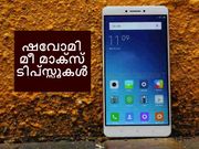 ഷവോമി മീ മാക്‌സ്: അറിഞ്ഞിരിക്കേണ്ട നുറുക്കുകളും തന്ത്രങ്ങളും!!!