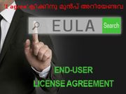 സോഫ്റ്റ്‌വയര്‍ ഇന്‍സ്റ്റോള്‍ 'I agree'ക്ലിക്കിനു മുന്‍പ് അറിയേണ്ടവ!!!