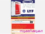 റിലയന്‍സ് ജിയോ ഫോണ്‍ 199 രൂപയ്ക്ക്: മെസേജു വന്നാല്‍ സൂക്ഷിക്കുക!!