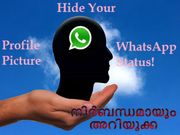 വാട്ട്‌സാപ്പില്‍ നിര്‍ബന്ധമായും അറിഞ്ഞിരിക്കേണ്ട കാര്യങ്ങള്‍!