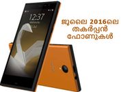 ജൂലൈ 2016ല്‍ വിപണിയില്‍ ഇറങ്ങിയ തകര്‍പ്പന്‍ സ്മാര്‍ട്ട്‌ഫോണുകള്‍!!