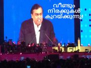 റിലയന്‍സ് ജിയോ വീണ്ടും നിരക്കുകള്‍ കുറയ്ക്കുന്നു!