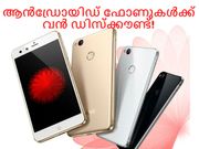 ദീപാവലി ഓഫര്‍: പുതിയ ആന്‍ഡ്രോയിഡ് ഫോണുകള്‍ക്ക് വന്‍ ഡിസ്‌ക്കൗണ്ട്!