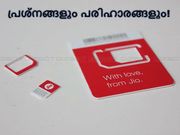 റിലയന്‍സ് ജിയോയുടെ സാധാരണ പ്രശ്‌നങ്ങളും പരിഹാരങ്ങളും!