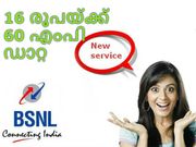 16 രൂപയ്ക്ക് 60 എംപി ഡാറ്റയുമായി ബിഎസ്എന്‍എല്‍!