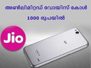 അണ്‍ലിമിറ്റഡ് വോയിസ് കോള്‍, 1000 രൂപയില്‍ താഴെ: ജിയോ ഫീച്ചര്‍ ഫോണ്‍!