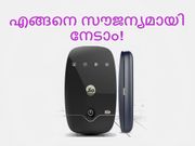 രജിസ്റ്റര്‍ ചെയ്ത് ജിയോഫൈ കണക്ഷന്‍ സൗജന്യമായി നേടാം!