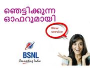 ബിഎസ്എന്‍എല്‍ ഞെട്ടിക്കുന്ന ഓഫറുമായി എത്തുന്നു!