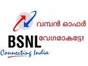 വേഗമാകട്ടേ! ബിഎസ്എന്‍എല്‍ 1ജിബി 3ജി ഡാറ്റ വെറും 56 രൂപയ്ക്ക്!
