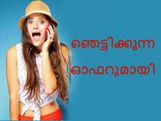 ജിയോ ഇഫക്ട്: BSNL ഞെട്ടിക്കുന്ന ഓഫറുമായി!