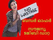 എയര്‍ടെല്‍ DTH, ബ്രോഡ്ബാന്‍ഡ്, പോസ്റ്റ്‌പെയ്ഡ് ഉപഭോക്താക്കള്‍ക്ക് 5ജിബി ഡാറ്റ ഫ്രീ!