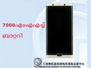 7000എംഎഎച്ച് ബാറ്ററിയുമായി കിടിലന്‍ ജിയോണി ഫോണ്‍ എത്തുന്നു!