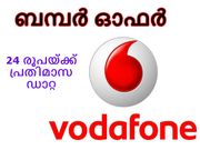 വോഡാഫോണ്‍ ബമ്പര്‍ ഓഫര്‍: 24 രൂപയ്ക്ക് പ്രതിമാസ ഡാറ്റ പാക്ക്!