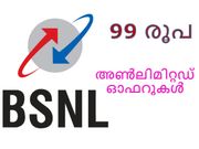 99 രൂപയ്ക്ക് അണ്‍ലിമിറ്റഡ് ലോക്കല്‍/എസ്റ്റിഡി കോളുമായി ബിഎസ്എന്‍എല്‍!