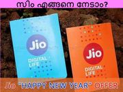 'ജിയോ ഹാപ്പി ന്യൂ ഇയര്‍' ഓഫര്‍ സിം എങ്ങനെ നേടാം?