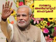 മോദി സര്‍ക്കാരിന്റെ ഡിജിറ്റല്‍ ഇന്ത്യ പദ്ധതിയുടെ കീഴില്‍ സൗജന്യ അണ്‍ലിമിറ്റഡ് ഡാറ്റ ഓഫറുകള്‍!