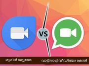 വാട്ട്സാപ്പിനോട് കിടപിടിക്കാൻ പുതിയ അപ്‌ഡേറ്റുമായി ഗൂഗിൾ ഡ്യുയോ