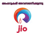 ജിയോ ഹാപ്പി ന്യൂ ഇയര്‍ ഓഫര്‍ മാര്‍ച്ച് 31ന് അവസാനിക്കും!