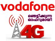 വോഡാഫോണ്‍ ഞെട്ടിക്കുന്നു: 4ജിബി 4ജി ഡാറ്റ 250 രൂപയ്ക്ക്!