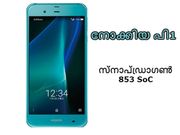 നോക്കിയ പി1 സവിശേഷതകള്‍ പുറത്ത്!