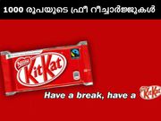 കിറ്റ്കാറ്റ് ടോക്ടൈം ഓഫര്‍: ഓരോ മിനിറ്റിലും 1000 രൂപയുടെ ഫ്രീ റീച്ചാര്‍ജ്ജുകള്‍!