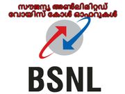 ബിഎസ്എന്‍എല്‍ ന്റെ സൗജന്യ അണ്‍ലിമിറ്റഡ് വോയിസ് കോള്‍ ഓഫറുകള്‍!