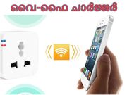 വൈ-ഫൈ ഉപയോഗിച്ച് നിങ്ങളുടെ സ്മാര്‍ട്ട്‌ഫോണ്‍ ചാര്‍ജ്ജ് ചെയ്യാം!