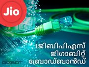 ജിയോയുടെ 1ജിബിപിഎസ് ജിഗാബിറ്റ് ബ്രോഡ്ബാന്‍ഡ് സേവനം ഞെട്ടിക്കുന്നു!
