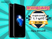 ഐഫോണ്‍ 7, 7 പ്ലസ് 31,200 രൂപ ഡിസ്‌ക്കൗണ്ട്, വേഗമാകട്ടേ!