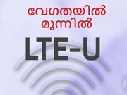 എന്താണ് എല്‍.ടി.ഇ.യു 4ജി?
