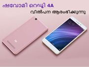 ഷവോമി റെഡ്മി 4A ഇന്ന് 12PM മുതല്‍ വില്‍പന ആരംഭിക്കുന്നു!