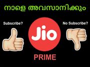 ജിയോ പ്രൈം മെമ്പര്‍ഷിപ്പ് മാര്‍ച്ച് 31ന്‌ അവസാനിക്കും: വേഗം 120ജിബി സൗജന്യമായി നേടൂ!
