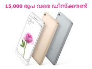 15,000 രൂപ വരെ ഡിസ്‌ക്കൗണ്ടില്‍ പുതിയ മികച്ച ഫോണുകള്‍!