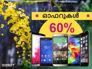 വിഷുവിന് 60% വരെ സ്മാര്‍ട്ട്‌ഫോണ്‍ ഓഫറുകള്‍!