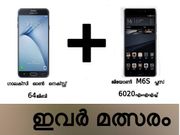64ജിബി സ്റ്റോറേജ്, 16,900 രൂപ+ 6ജിബി റാം 6020എംഎഎച്ച് ബാറ്ററി ഇവര്‍ മത്സരം!
